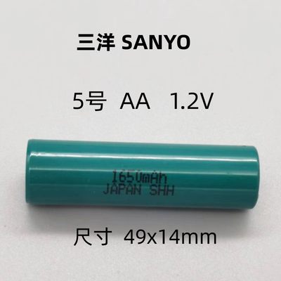 三洋SANYOAA1650mAh1.2V