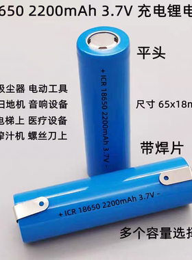 18650锂电池CK 18650 2200mAh 3.7V电动手电钻榨汁机5C放电带焊片