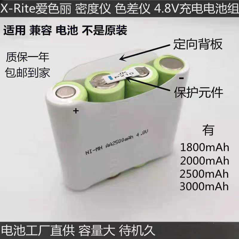 适爱色丽密度仪518/528/530电池