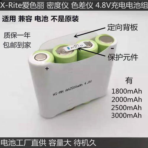 适爱色丽密度仪518/528/530电池