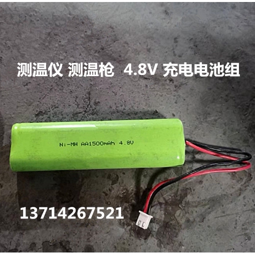 测温仪 测温枪 温度电子计4.8V 1500mAh全新镍氢大容量充电电池组