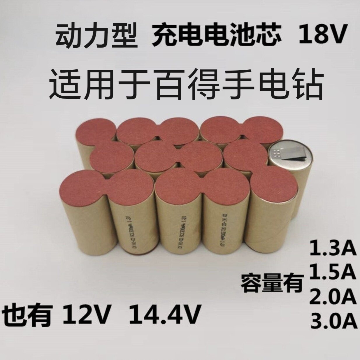 适用BLACK&DECKER百得手电钻 12V14.4V18V充电电池A1712 A144 A18