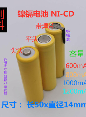 适用飞科剃须刀FS372fs325FS370FS816FS358AA600充电电池1.2V2.4V