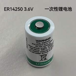 原装创科晟14250 1/2AA ER14250 3.6V  PLC记忆不可充一次锂电池