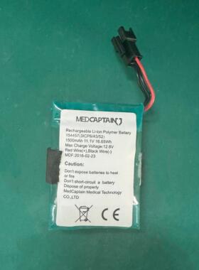 适用麦科田MP-80T电池11.1V 1500mAh 充电锂电池