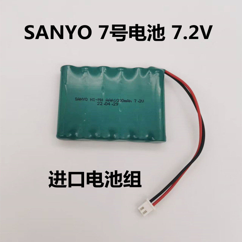 SANYO 进口 镍氢 Ni-MH AAA 800 1000 1200 mAh 7.2V 充电 电池组