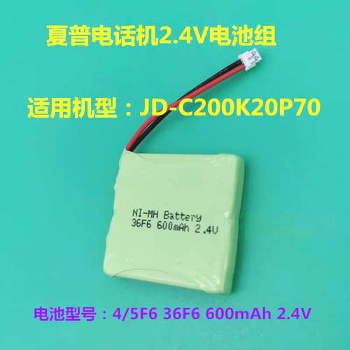 NI-MH4/5F636F62.4V600mAH适用