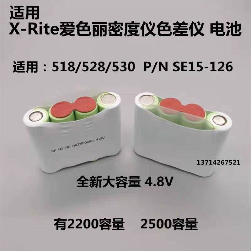 全新兼容X-Rite爱色丽密度仪518/528/530色差仪电池 P/N SE15-126