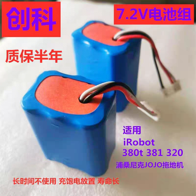 适用iRobot380t381320浦桑尼