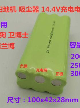 卫博士扫地机器人T270电池T27155