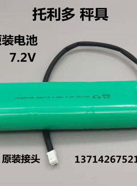 适用梅特勒托利多无线吊钩秤仪表HIGHSTAR 6QNYC4.0Ah 7.2V电池组
