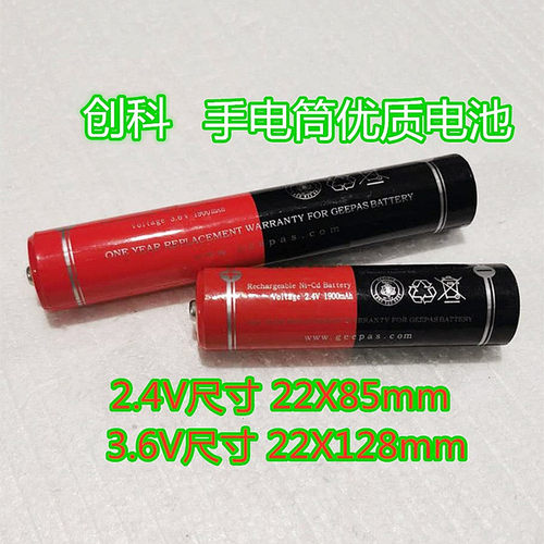 强光手电筒3号镍镉电池NI-CD镍氢