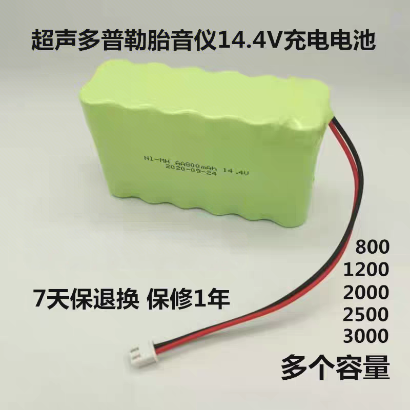 京柏JUMPERJPD-200C胎音仪电池