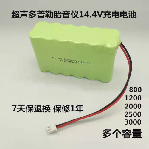京柏JUMPERJPD-200C胎音仪电池