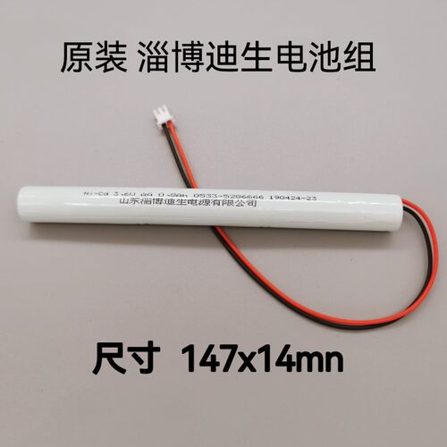 DISON淄博迪生Ni-Cd3.6V0.8Ah