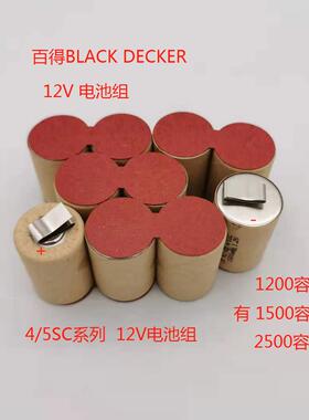 适用百得BLACK DECKER电动螺丝刀起子手电钻D-4/5SC1200P 12V电池