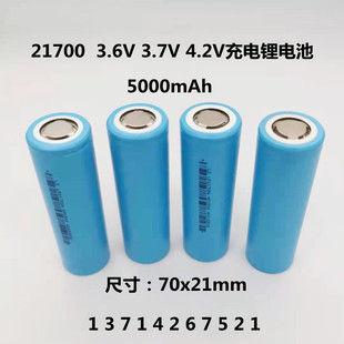 全新21700 3.7V充电大容量锂电池5000mAh 尖头平头动力电池手电筒