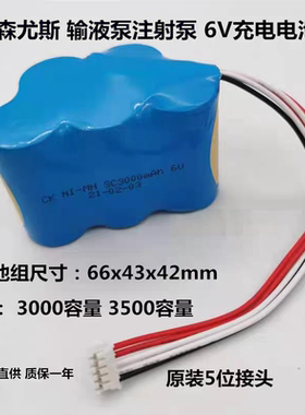 适用费森尤斯输液泵MCM440PT,MCM550 STOptima VSOptimaPT 6V电池