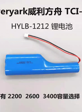 广西威利方舟单通道恒速注射泵TCI-II 18650-3S1P11.1V2200mA电池