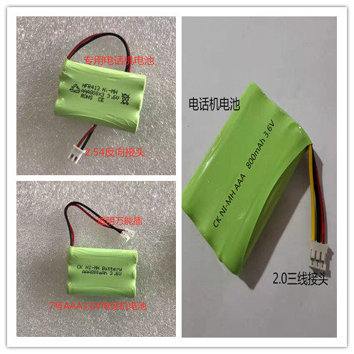 创科镍氢3*AAA环保充电电池组3.6