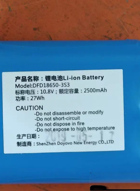 适用珠海美瑞华MR-301D注射泵锂电池18650 10.8V 2500mAh充电电池