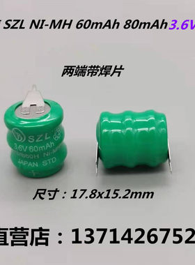 原装SZL镍氢NI-MH3.6V40mAh 60mAh 80mAh充电纽扣电池门铃PLC主板