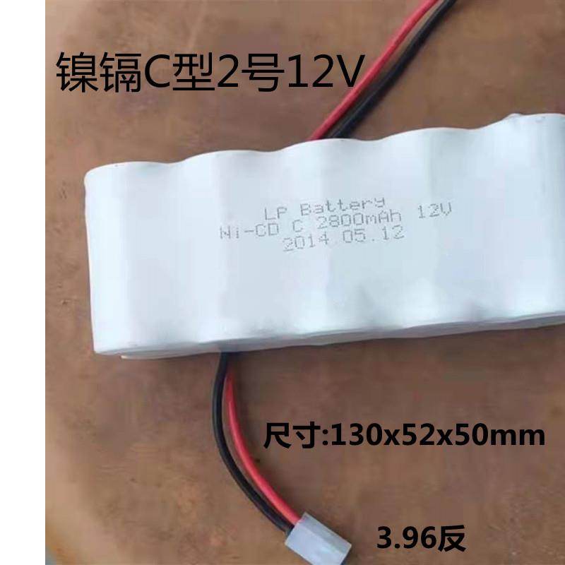 创科全新镍镉Ni-Cd C2800mAh 12V 电梯电源电池 消防灯充电电池组