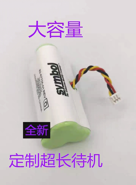 适用Symbol讯宝LS4278LI4278DS6878SR扫描枪扫描仪扫码枪电池3.6V