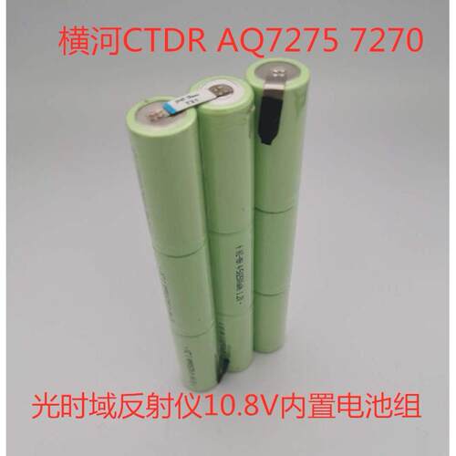 创科全新适用 横河OTDR AQ7275 7270光时域反射仪10.8V2100电池组