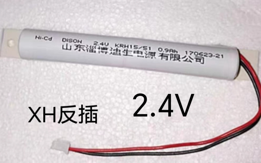 迪生应急灯电池 15/51 2.4V 1.2V 0.9Ah  带背板 应急灯 专用电池