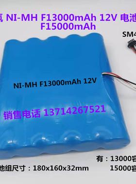 NI-MH F13000mAh 12V NI-MH F15000mAh12V1.2V充电电池组全新包邮
