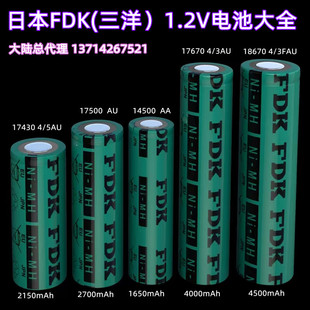 富士通全新FDK HR-4/3FAU 4/3AU AU 4/5AU  AAU 1.2V充电电池