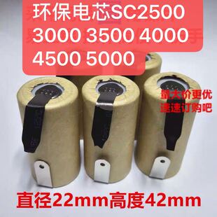 适用博世百得电钻扫地机打包机玩具镍氢SC2500mAh3000mAh1.2V电池