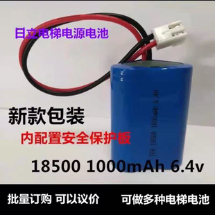 适用日立电梯对讲终端应急电源IFR 18500 1000mAh 6.4V充电锂电池