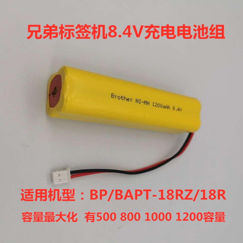 适用 兄弟标签机电池BP/BA/PT-18RZ/18R便携标贴打印机8.4V电池组图片