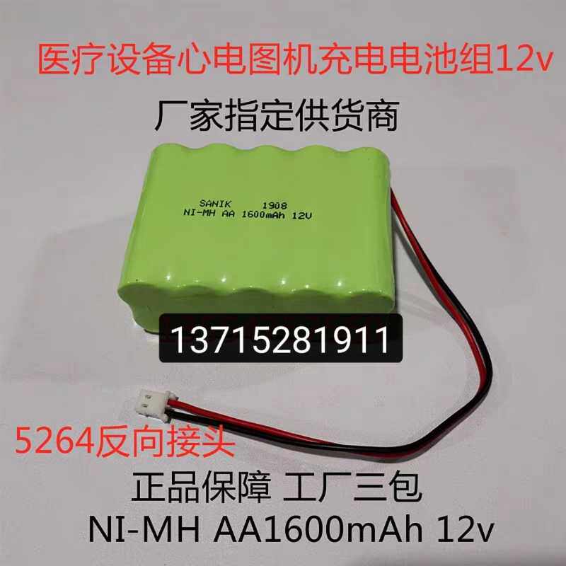 史密斯输液泵心电图 镍氢aa1600mah 12v 微型输液泵 单通道电池组