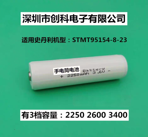 史丹利STMT95154-8-23电筒18650
