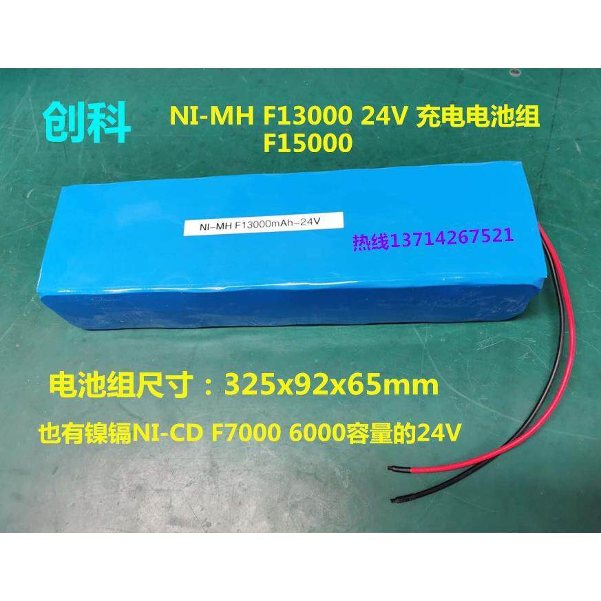 JVC Ni-Cd BETTERRY 20-F6.0D24V6000 NI-MH F13000 15000mAh 24V