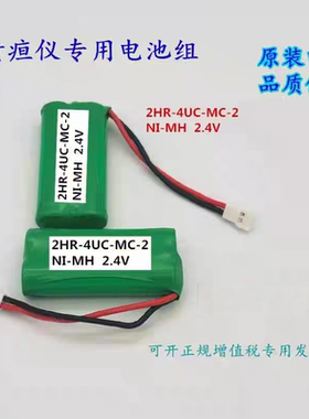 适用美能达经皮黄疸测试仪德尔格JM103 105美国A-S-V充电电池2.4V