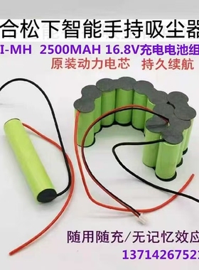 适合松下BU WU100JC 6DC65 MC-8U10H WDC65 手持无线吸尘器电池组