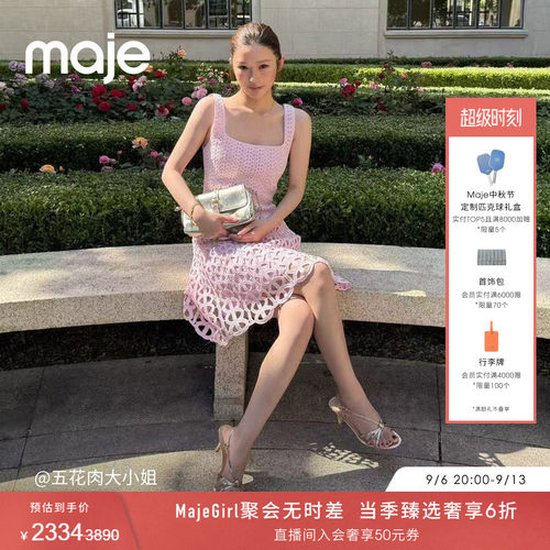 Maje法式钩花仿钻饰吊带连衣裙