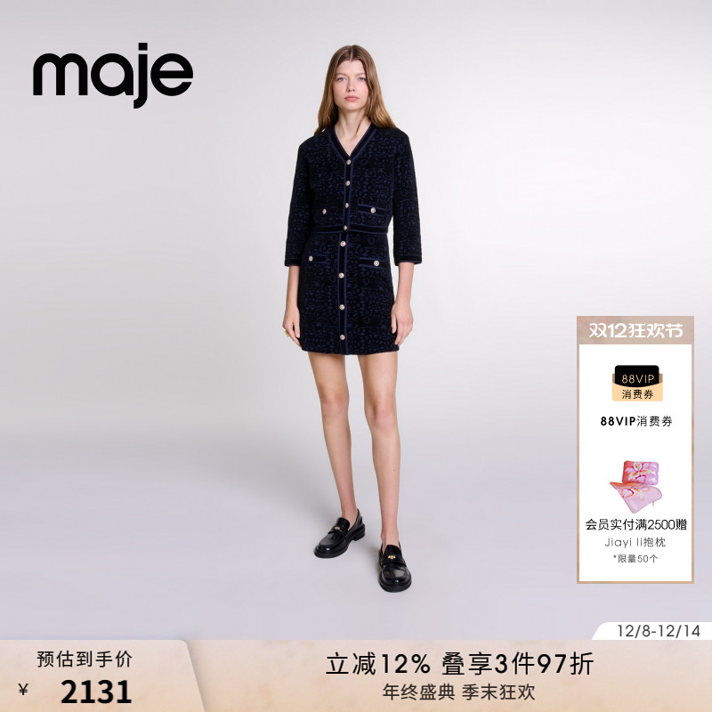 Maje收腰短款针织连衣裙两件套