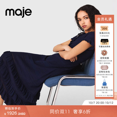 Maje法式荷叶边裙摆短袖连衣裙