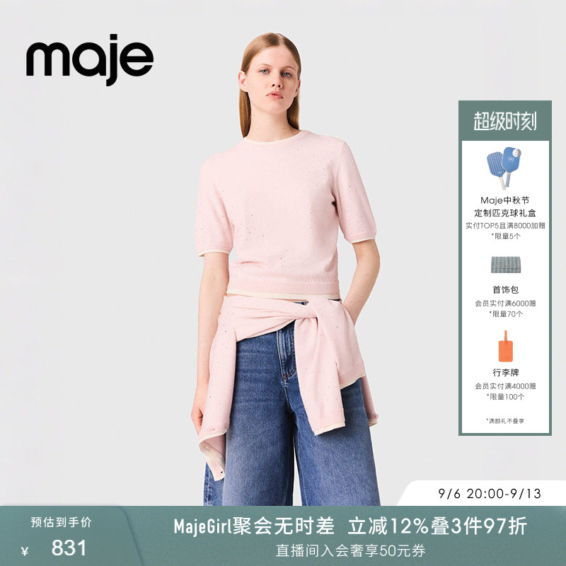 Maje时尚粉色圆领短款针织上衣
