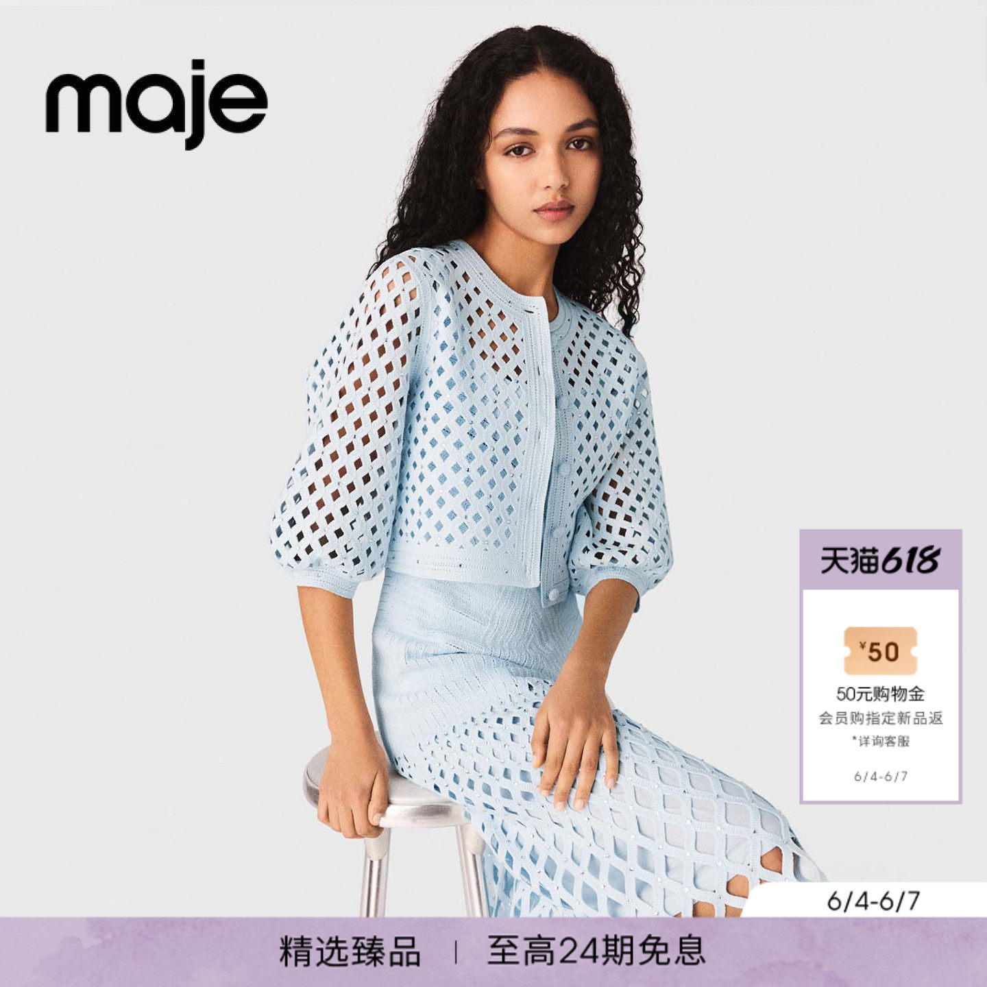 Maje2026春夏新款女装法式时尚菱形镂空网格仿钻饰钩针针织衫上衣