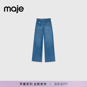 蓝色腰头编织细节直筒廓形牛仔裤 Maje2026春季 法式 时尚 新款 女装