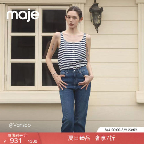 Maje法式条纹褶皱下摆短款吊带