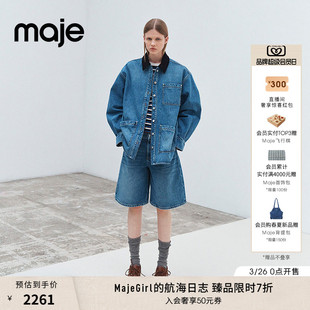 女装 2025秋冬款 法式 休闲衬衫 棉质牛仔外套 季 式 末7折Maje秀场同款
