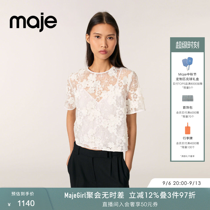Maje白色圆领镂空吊带T恤两件套图片