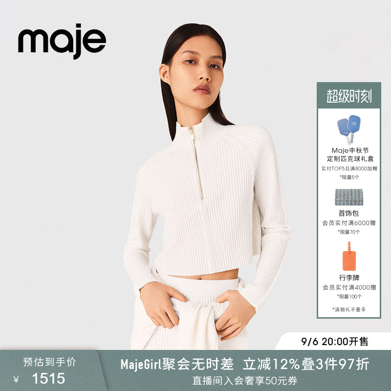 Maje秀场同款款女装法式气质干净柔和时尚白色圆领针织上衣图片